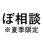 �ܤ����̼�