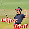 Enjoy golf☆関東ゴルフ会☆