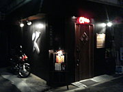  nightspot(BAR)