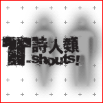 �����ࡡ��-shouts!