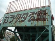 ���饯������