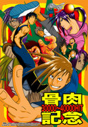 KAITOさんを応援します。