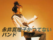 �ʰ濿���Ҥ��ĤƤʤ��Х��