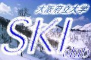 大阪府立大学スキー部