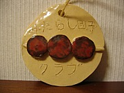 �ߤ��餷�Ļ���ڶ���