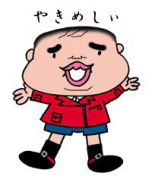◎遺伝子工学教室◎