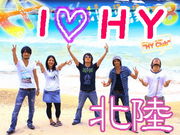 ��Love HY����Φ����