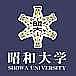 昭和大学医学部2011度入学生