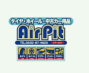 Air Pit