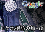 Google Earth õˬι