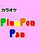 Pin Pon Pan