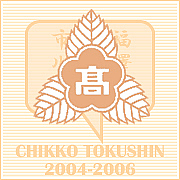 ��CHIKKO TOKUSHIN 88'&89's��