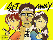 ��������ǲ� "GETAWAY"