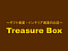߲Treasure  Box
