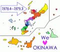 沖縄Ｓ５３年会（1978年）