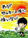 九州大学サッカーリーグ