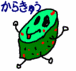 ���餭�夦
