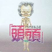 ƬƬ-TOZU-