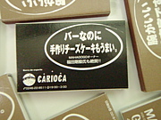 BAR CARIOCA