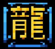 ＊伝説の英霊達＊ 紫鯖