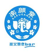 楽顔童 Mixiコミュニティ