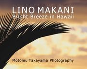 LINO MAKANI（ハワイの輝く風）