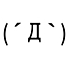 åפ