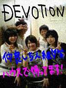 †DEVOTION†