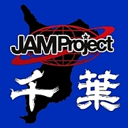 JAM Project@千葉