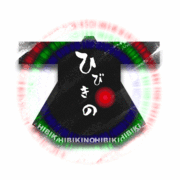 祗園太鼓サークル「ひびきの」