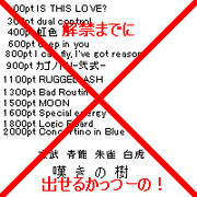 解禁待ち