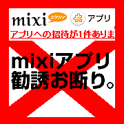 mixiץ괫ͶǤꡣ