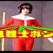 疑心暗鬼戦士ホンマヤン