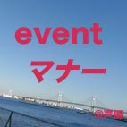 声優イベントマナー向上