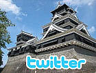 Twitter（ツイッター）in 熊本