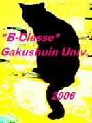 * classe*-Gakushuin Univ.06