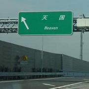 ヘコキ教