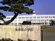 矢本東小学校