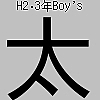 H23ǯBoy's (Gay Only)