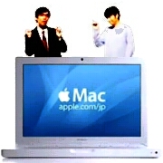 MacのCMが超不快。
