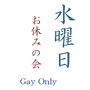 ���������٤ߤβ����GayOnly��