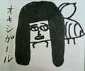 OXYGIRL