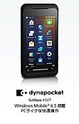 SoftBank X02T 【dynapocket】