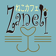 ねこカフェ Zaneli(ザネリ)