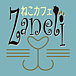 ねこカフェ Zaneli(ザネリ)