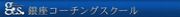 GCSǧ�ꥳ����