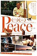 映画『PEACE』