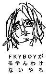 FKYBOYƤ櫓ʤ