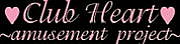 Club Heartamusement project