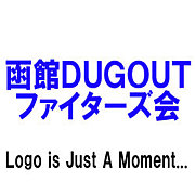 函館DUGOUT-日本ハム後援会